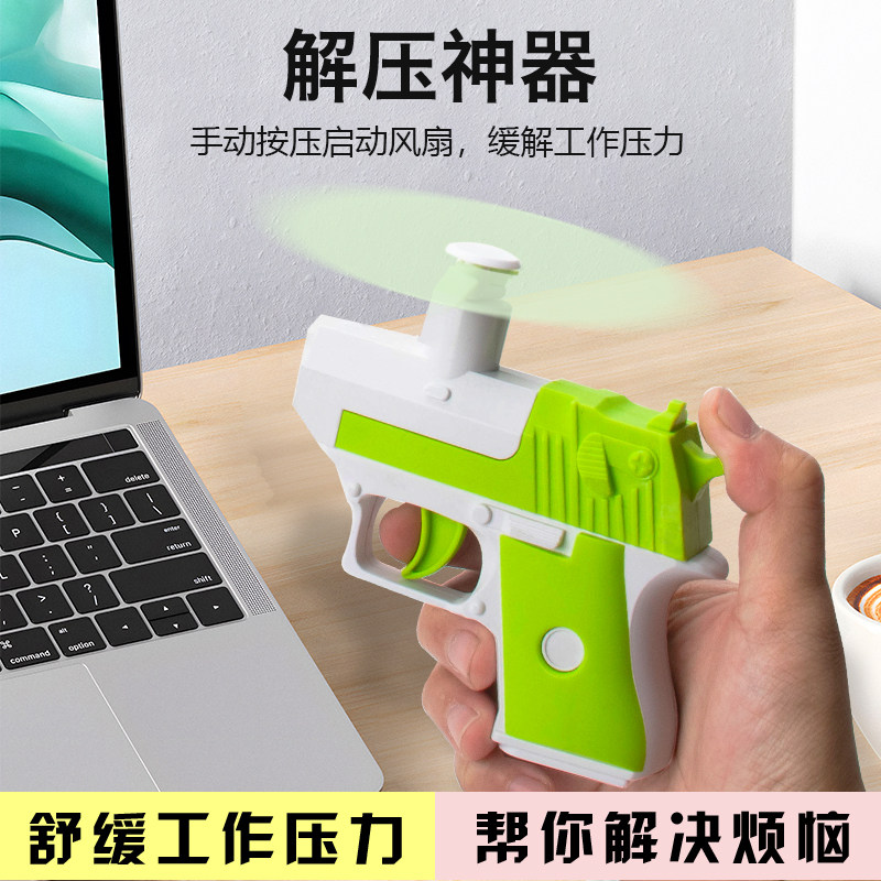 儿童萝卜枪小风扇迷你按压减压萝卜玩具网红降温手持风扇小号夏季